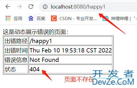SpringBoot全局异常处理机制和配置拦截器方式