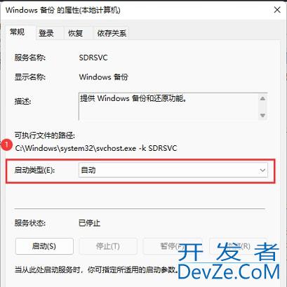 win11如何重启系统备份 win11重启系统备份操作方法