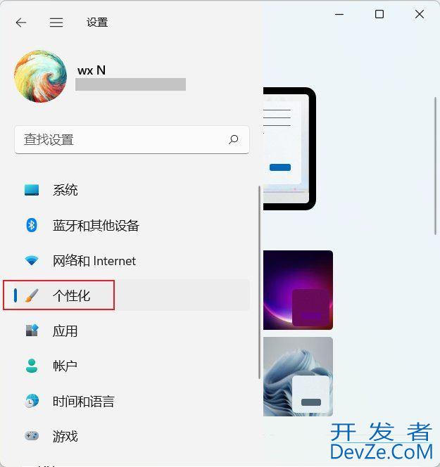 win11双屏怎么设置屏保? Win11双屏设置使用不同的壁纸技巧