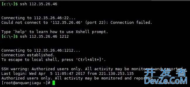Linux服务器如何修改默认的远程连接端口