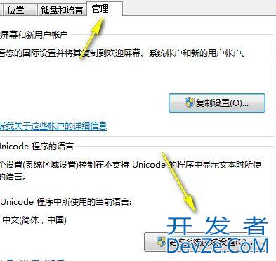 win7无线网显示乱码如何恢复成中文? win7中文wifi乱码解决办法