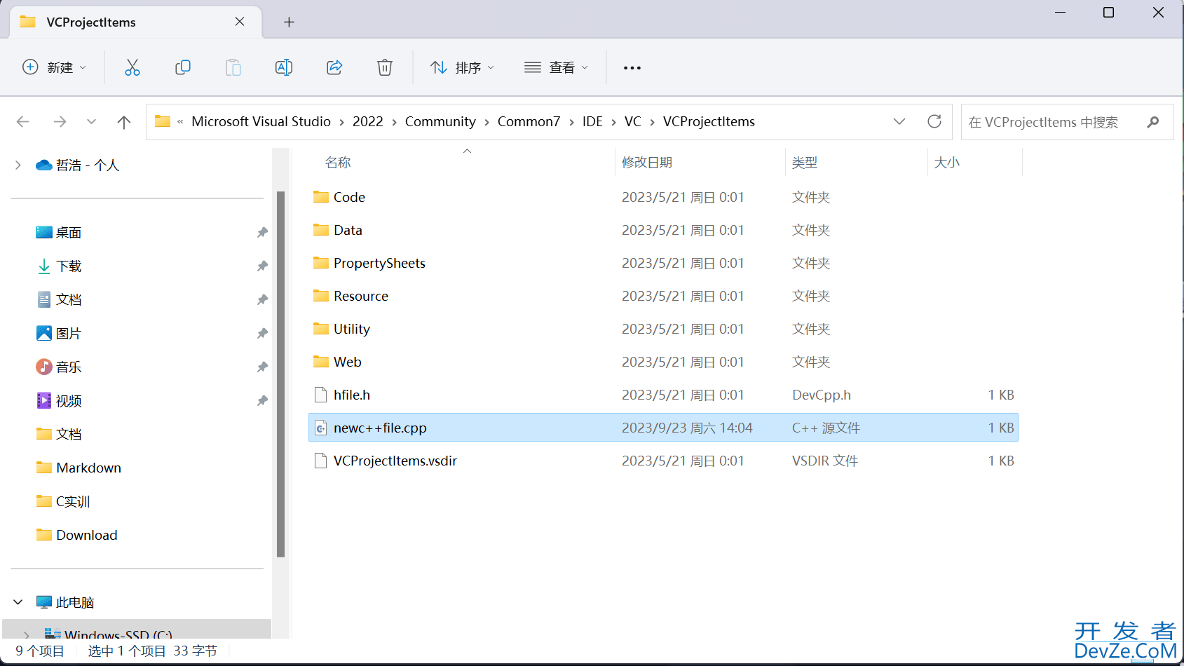 visual studio 2022中的scanf问题解决