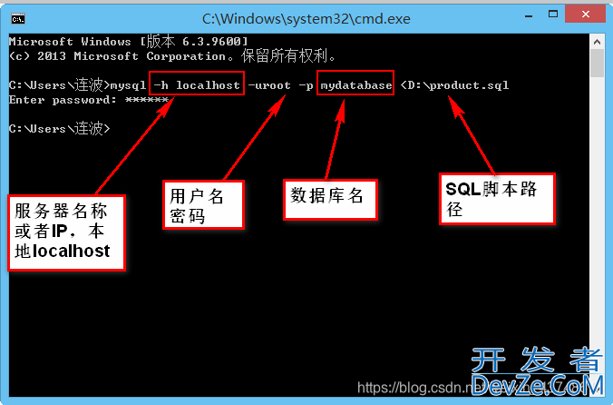 MySQL命令行下如何执行.sql脚本