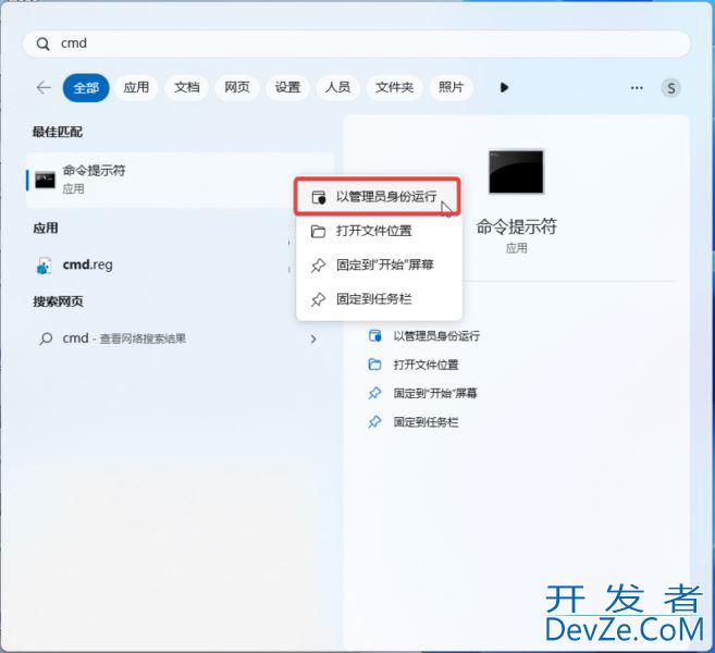 Win11 Build 26016 上查看和管理 AI 相关组件图文方法