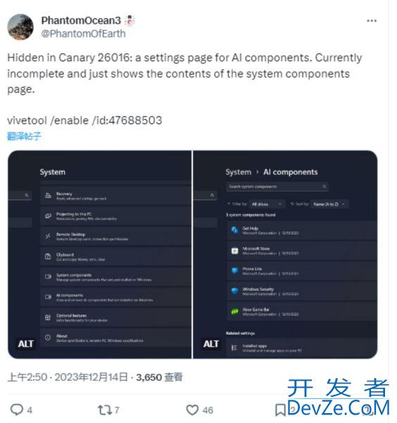 Win11 Build 26016 上查看和管理 AI 相关组件图文方法