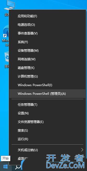 Win10关键错误导致开始菜单出现问题怎么办?