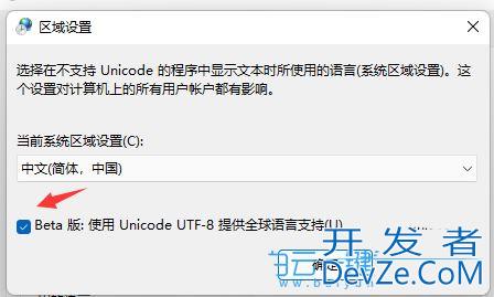 Win11开机显示乱码怎么解决? Win11开机乱码的两种解决办法