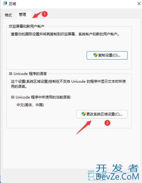 Win11开机显示乱码怎么解决? Win11开机乱码的两种解决办法