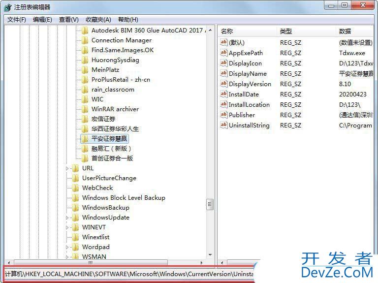 Win7残留注册表怎么彻底删除? Win7清理注册表卸载残留文件的技巧 Win7残留注册表怎么彻底删除? Win7清理注册表卸载残留文件的技巧
