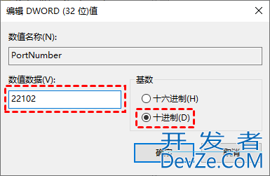 Win10远程桌面端口号怎么修改 Win10远程桌面端口号修改教程