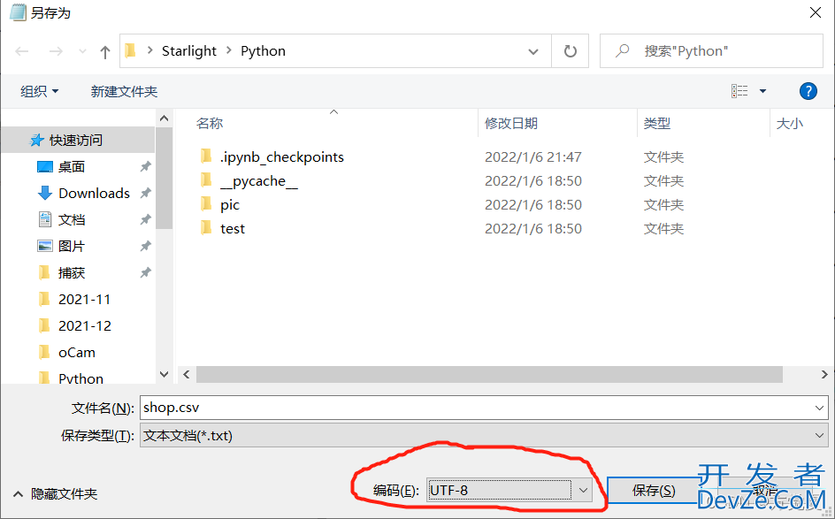 Navicat for MySQL导入csv文件时出现中文乱码的问题解决
