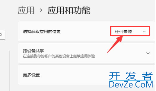 Win11如何修改应用获取位置 Win11修改应用获取位置的方法