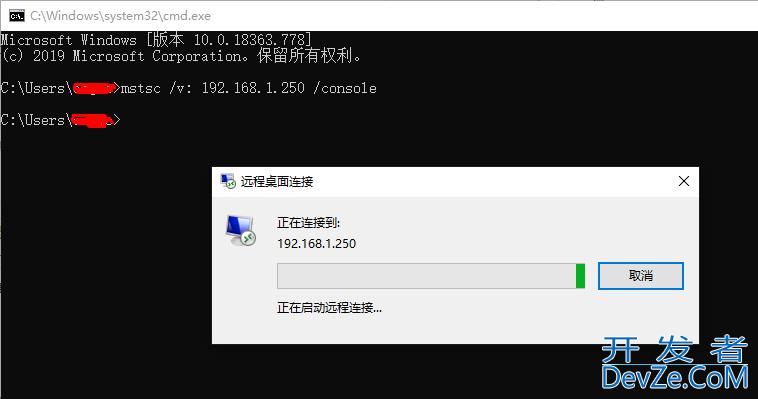 Win10怎么设置远程桌面连接命令 Win10设置远程桌面连接命令方法