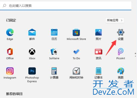 Win11如何修改应用获取位置 Win11修改应用获取位置的方法