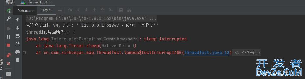 Java中线程中断的几种方法小结