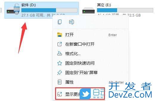 win11磁盘显示感叹号怎么办? win11磁盘上有一个感叹号的解决方法