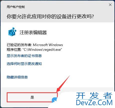 win11总出现弹窗怎么办? Win11打开一个软件就会有弹窗的解决办法