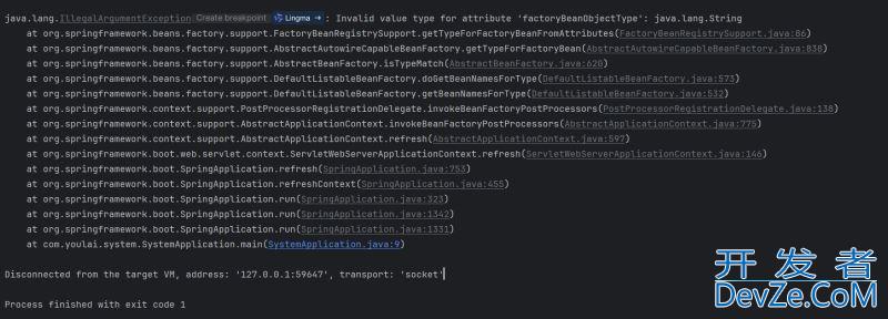 SpringBoot升级3.2报错Invalid value type for attribute ‘factoryBeanObjectType‘: java.lang.String的解决方案