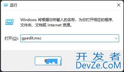 win11总出现弹窗怎么办? Win11打开一个软件就会有弹窗的解决办法