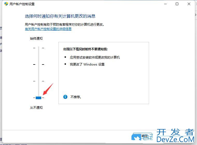 win11总出现弹窗怎么办? Win11打开一个软件就会有弹窗的解决办法