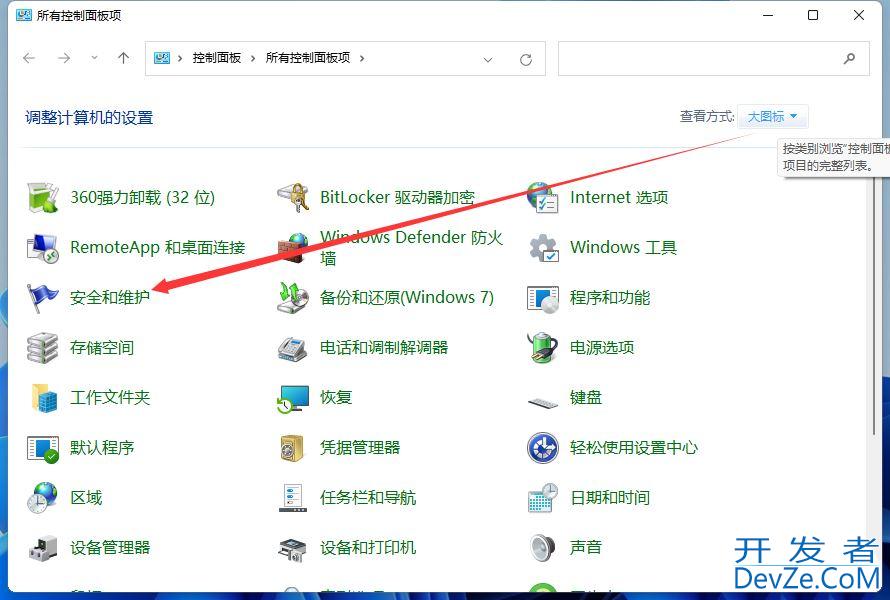 win11总出现弹窗怎么办? Win11打开一个软件就会有弹窗的解决办法