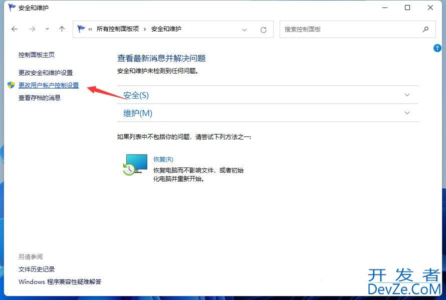 win11总出现弹窗怎么办? Win11打开一个软件就会有弹窗的解决办法