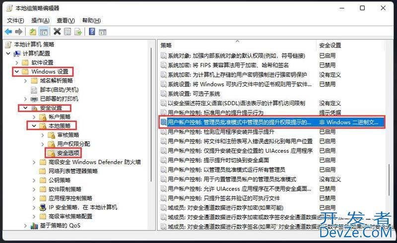 win11总出现弹窗怎么办? Win11打开一个软件就会有弹窗的解决办法