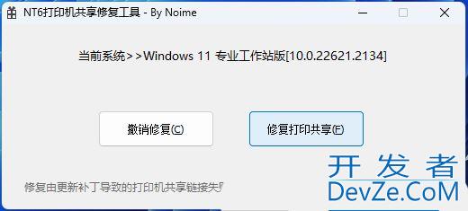 Win11 23H2更新后打印机不联机了怎么办? win11打印机不联机了的解决方法