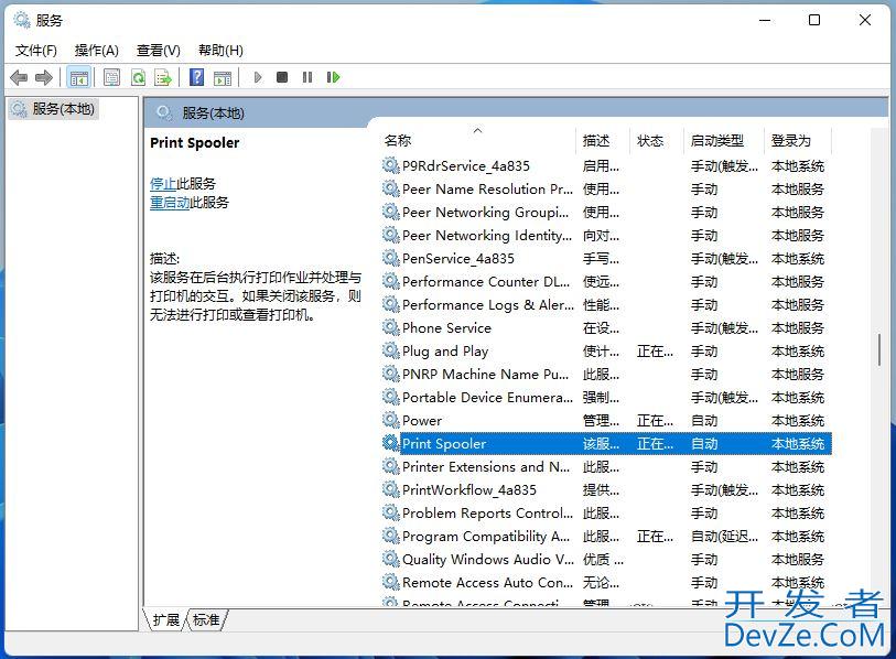 Win11 23H2更新后打印机不联机了怎么办? win11打印机不联机了的解决方法