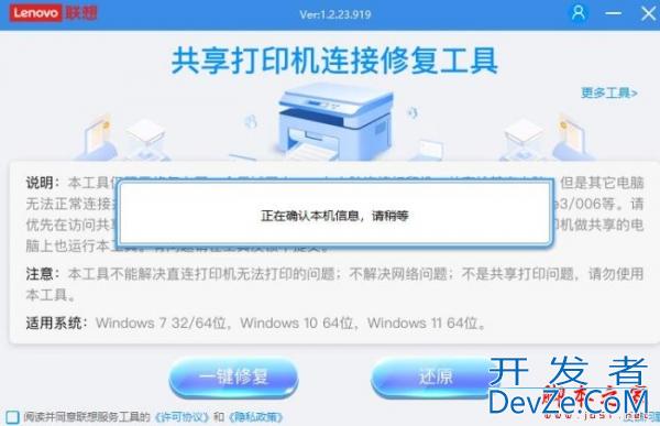 Win11 23H2更新后打印机不联机了怎么办? win11打印机不联机了的解决方法