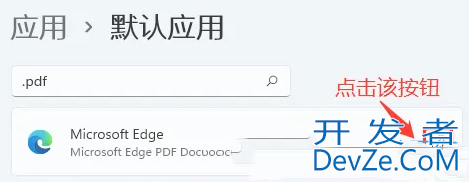 win11如何设置PDF默认打开方式 win11设置PDF默认打开方式教程