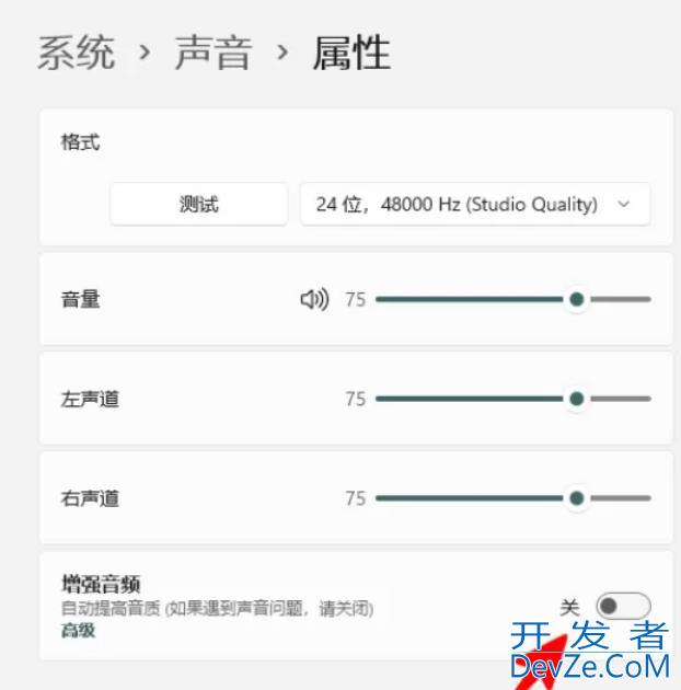 win11提升扬声器音质怎么操作 windows11如何提升扬声器音质的方法