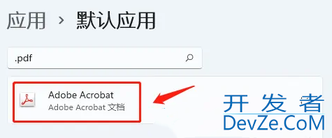 win11如何设置PDF默认打开方式 win11设置PDF默认打开方式教程