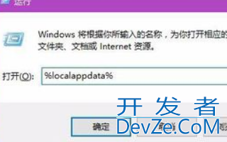 Win10怎样清除图标缓存? Win10清除图标缓存的图文教程