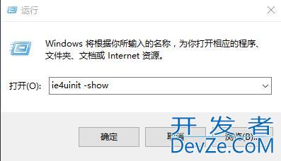 Win10怎样清除图标缓存? Win10清除图标缓存的图文教程