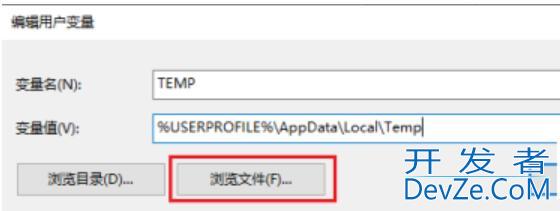 win10怎么改临时文件夹位置 Win10修改临时文件夹路径方法