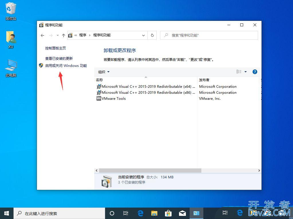 Win10功能里没有telnet服务怎么解决? win10缺少telnet服务端的解决办法