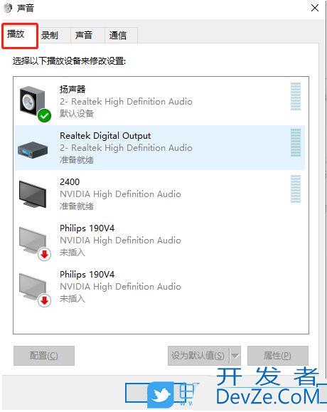 多媒体连接电脑没有声音怎么办? Win10连多媒体没有声音的解决办法