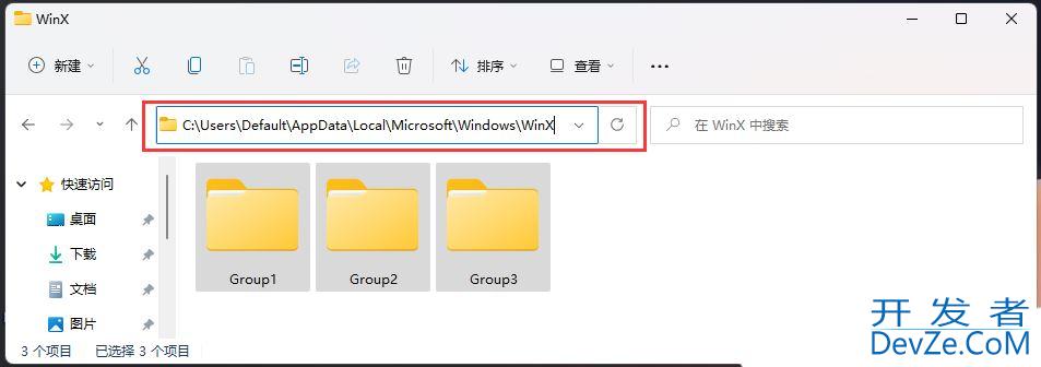 Win11开始菜单右键空白怎么办? 右键开始按钮显示空白没有选项修复技巧