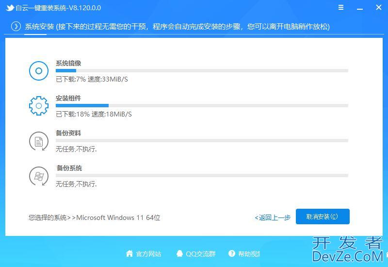 Win11开始菜单右键空白怎么办? 右键开始按钮显示空白没有选项修复技巧