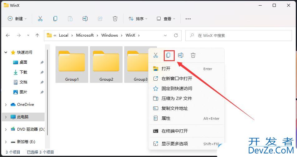 Win11开始菜单右键空白怎么办? 右键开始按钮显示空白没有选项修复技巧