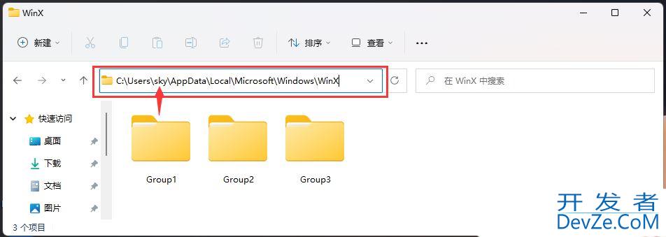 Win11开始菜单右键空白怎么办? 右键开始按钮显示空白没有选项修复技巧