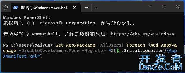 Win11开始菜单右键空白怎么办? 右键开始按钮显示空白没有选项修复技巧