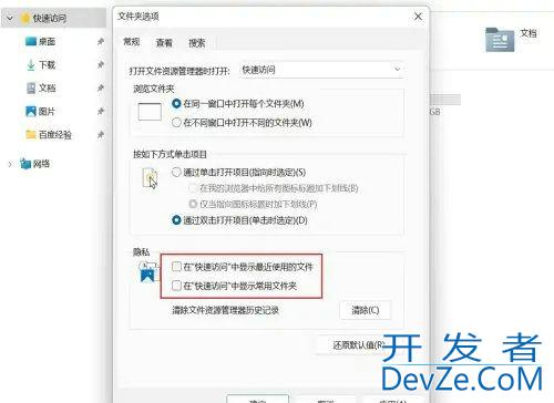 Win11快速访问工具栏在哪里 Win11快速访问工具栏设置方法
