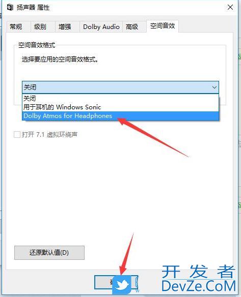 win10电脑怎么打开耳机的杜比音效? Win10开启耳机杜比音效的技巧