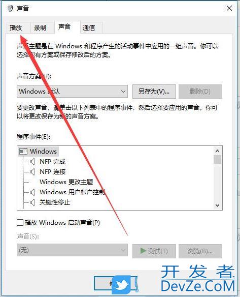 win10电脑怎么打开耳机的杜比音效? Win10开启耳机杜比音效的技巧