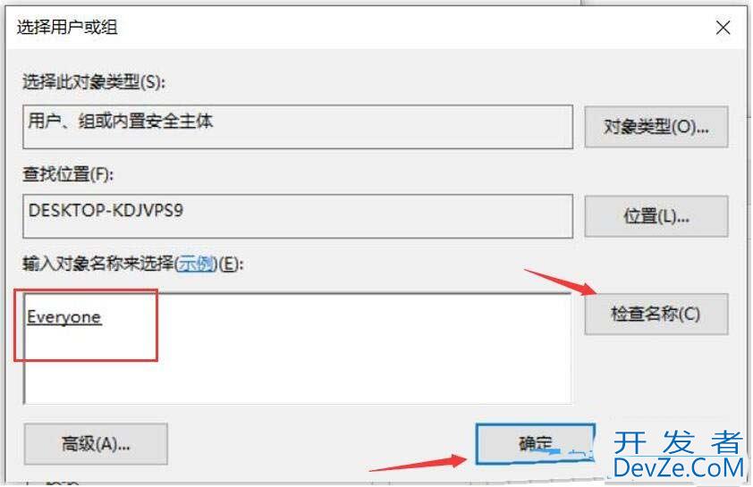 共享文件夹权限在哪设置? Win10设置共享文件夹只读不能修改权限的技巧