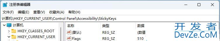 如何解决win11粘滞键无法关闭? Win11更改注册表禁用粘滞键的技巧