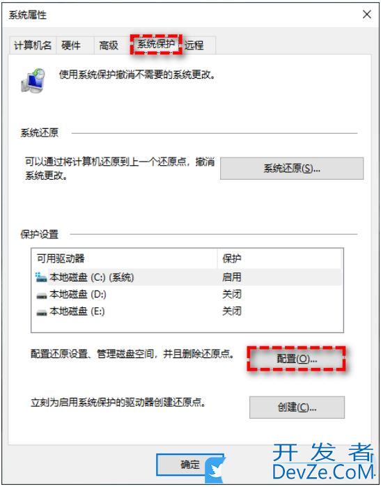 win10磁盘保护在哪里? Win10系统保护调磁盘空间使用量的设置方法