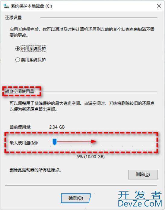 win10磁盘保护在哪里? Win10系统保护调磁盘空间使用量的设置方法